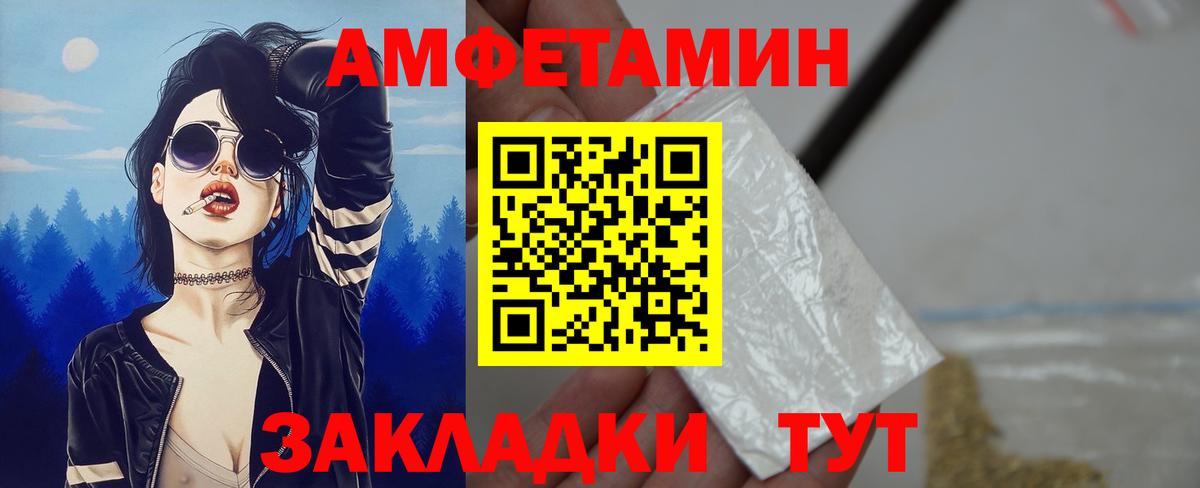 Amphetamine Premium Дубна