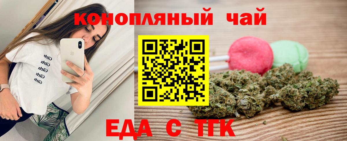 Cannafood марихуана  Вход с VPN  Дубна 