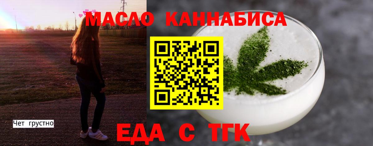 Печенье с ТГК марихуана Дубна