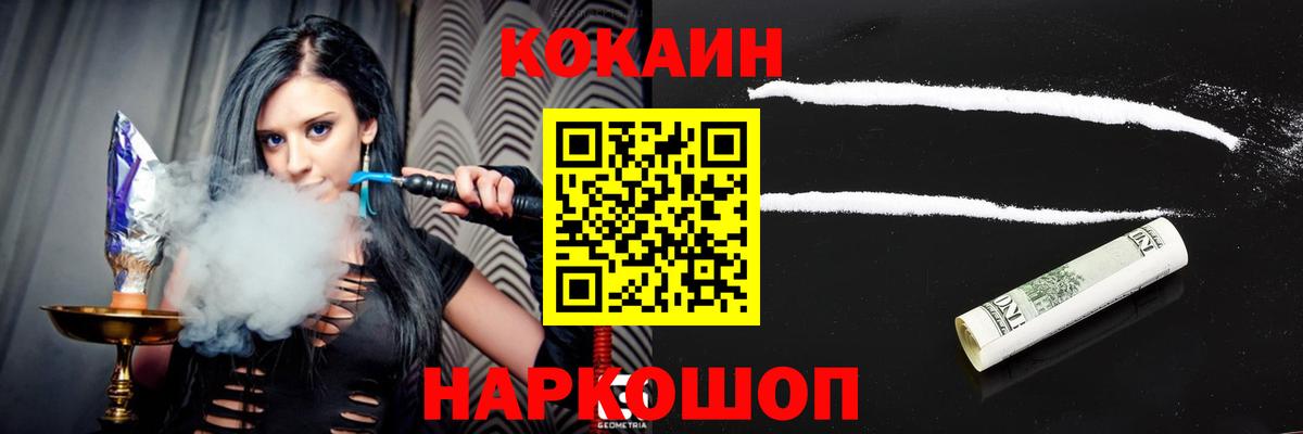 дарнет шоп  Вход с VPN  COCAIN  Дубна  КОКАИН VHQ  COCAIN 97% 