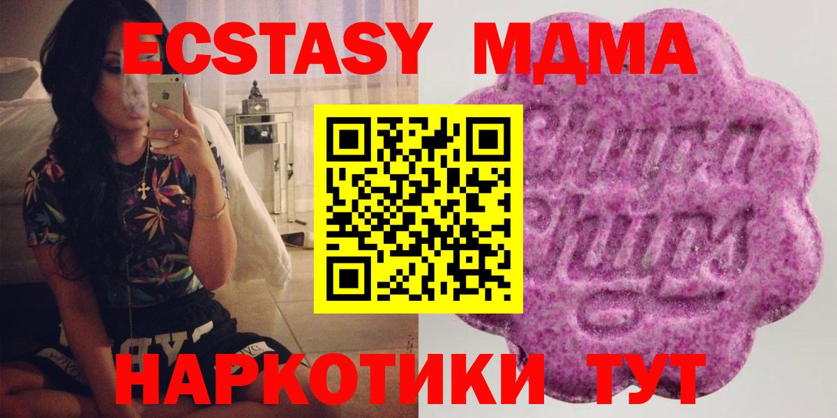Экстази Дубай  Вход с VPN  Ecstasy  Экстази XTC  Дубна 