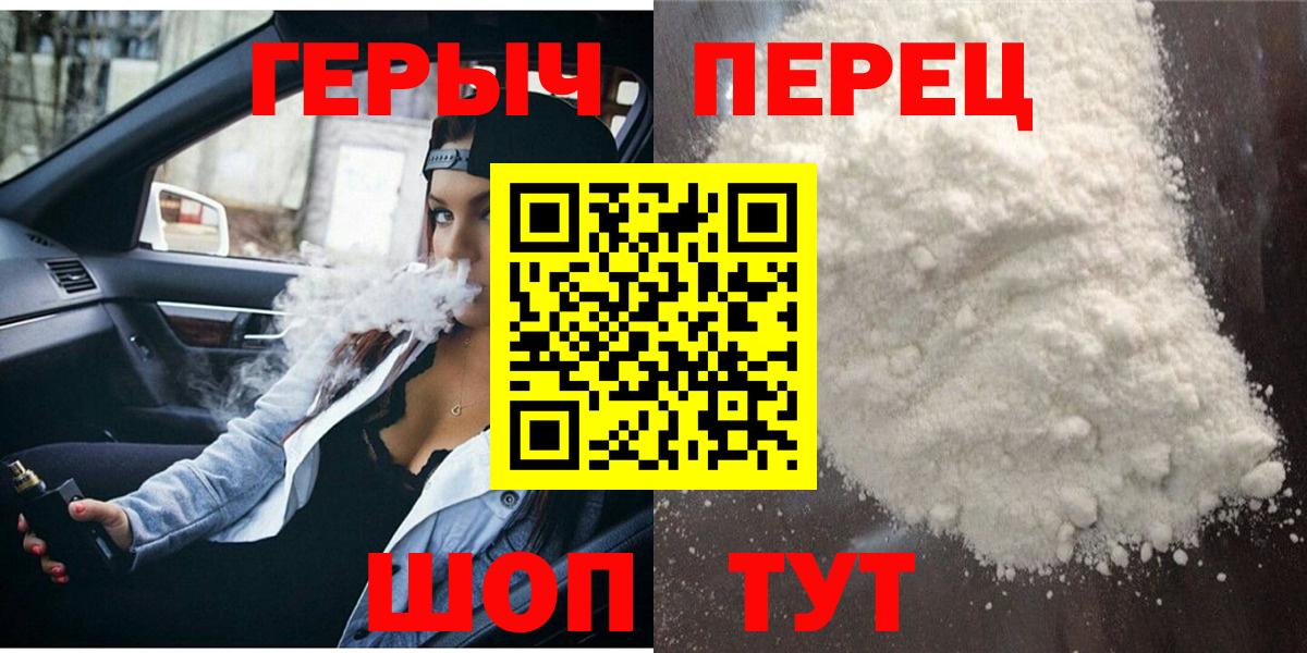 Героин  Вход с VPN  Дубна  ГЕРОИН Афган 