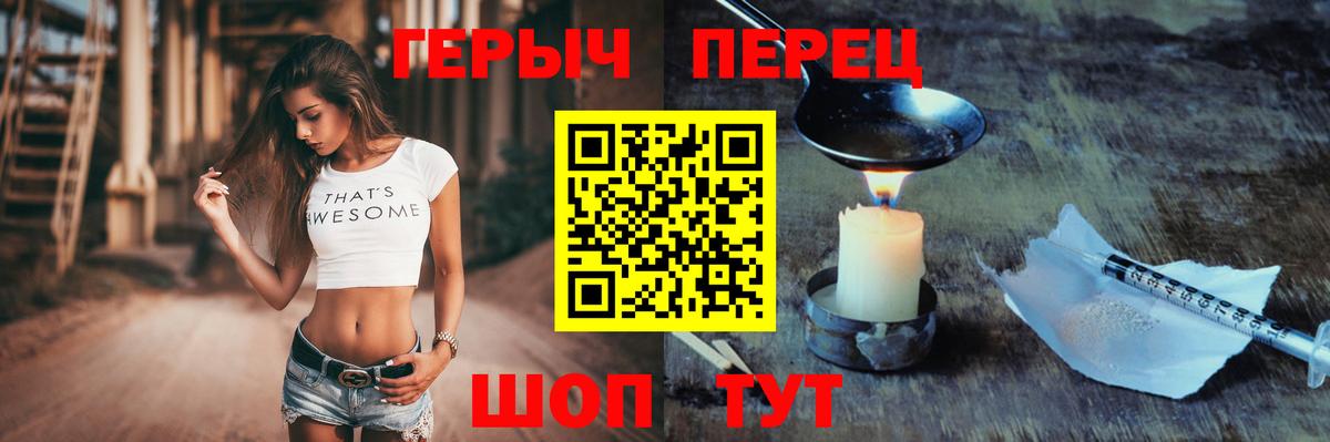 Героин белый Дубна
