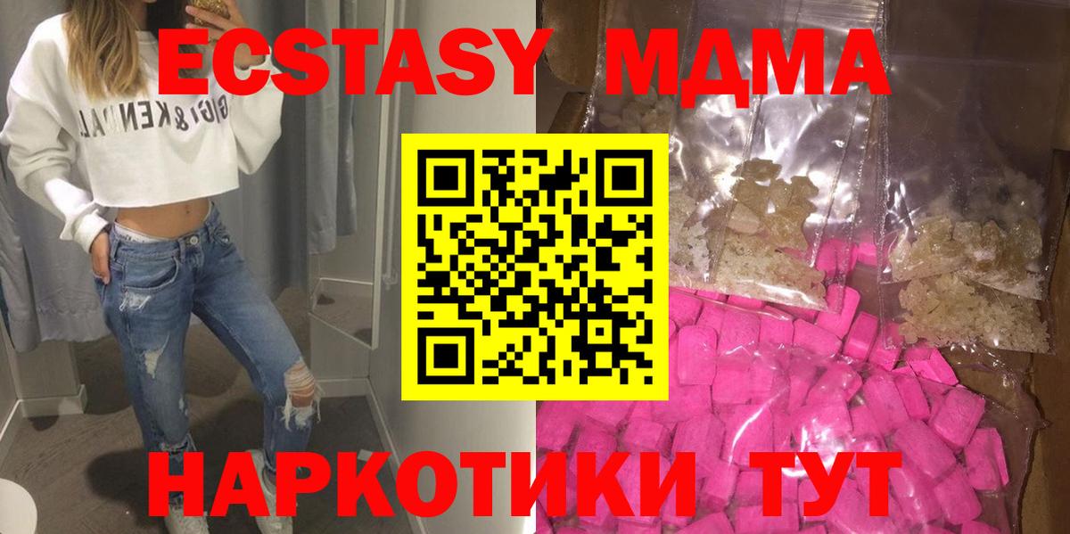 МДМА crystal  Вход с VPN  MDMA  Дубна  MDMA crystal 