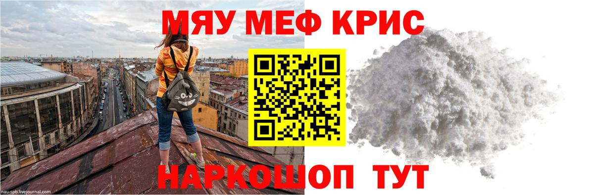 МЯУ-МЯУ  Мефедрон 4 MMC  наркошоп  МЯУ-МЯУ 4 MMC  Дубна  Вход с VPN  Меф 