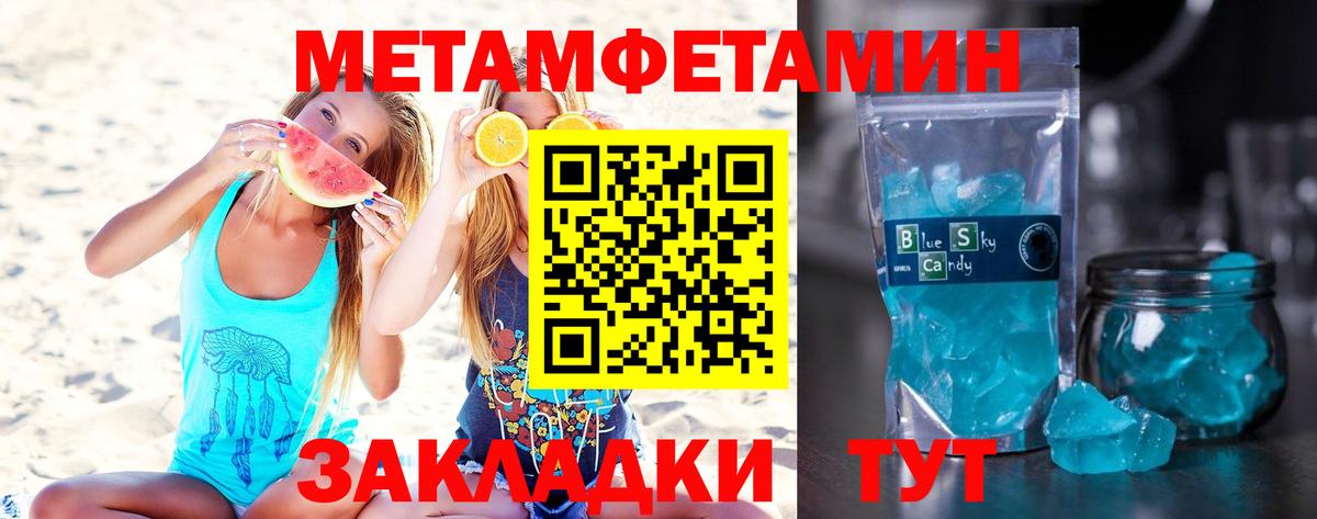 Дубна  Метамфетамин мет  Метамфетамин  Вход с VPN 