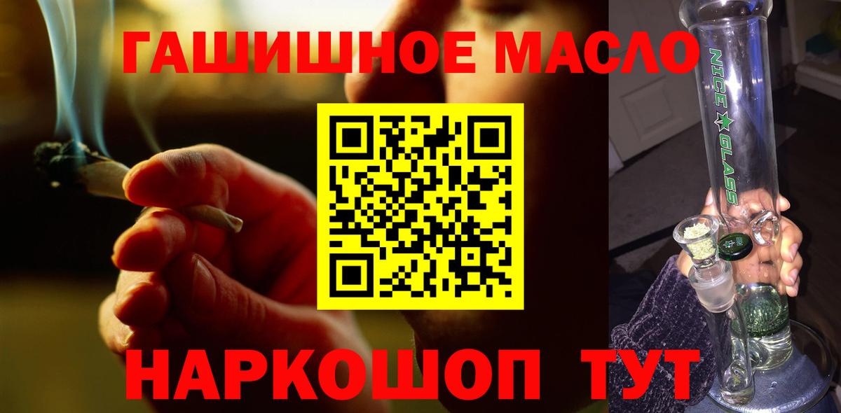 Дистиллят ТГК THC oil  Дистиллят ТГК жижа  Дубна  Вход с VPN 