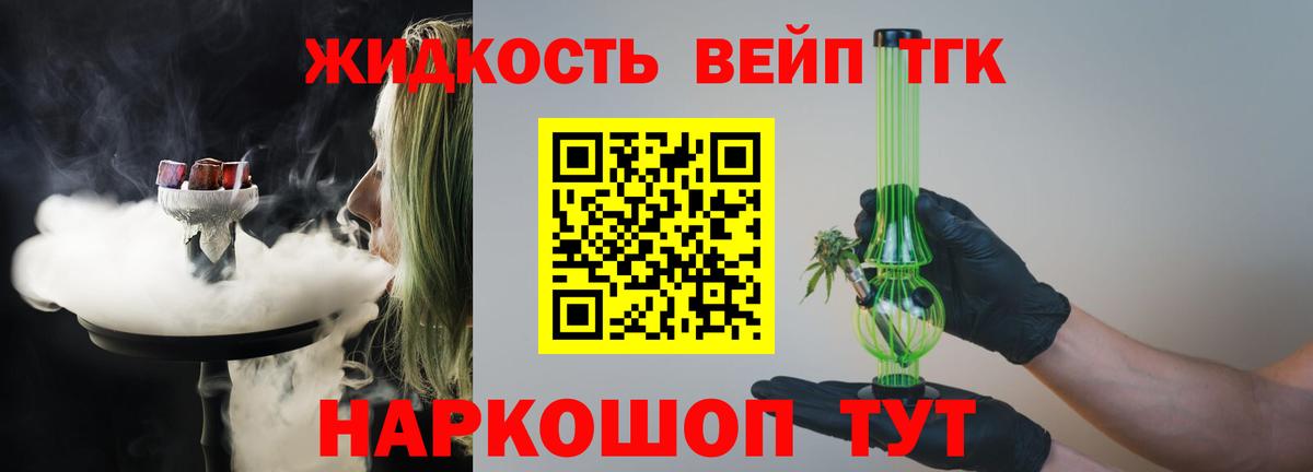 Дистиллят ТГК THC oil Дубна